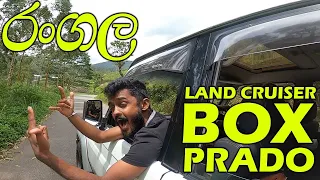 රංගල By land cruiser box prado