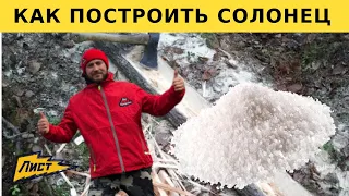 Как правильно построить солонцы! Нападение волков на солонец! Привет Саша Счастливый!