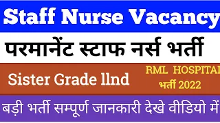 staff nurse vacancy 2022 | latest staff nurse vacancy 2022 | rml staff nurse vacancy 2022 |