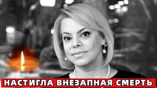 Новость Шокировала Всю Россию... Яна Поплавская...