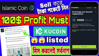 Kucoin listing😱100$ Profit must || Islamic coin listing Update || Haqq wallet airdrop