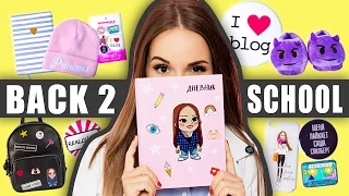 ПОКУПКИ К ШКОЛЕ ✎ HAUL. Моя Собственная Коллекция Back To School!!!