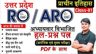 RO ARO Ancient History Paper Solution by Nitin Sir Study91 with PDF and Test,