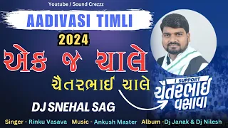 Ek j Chale Chaitarbhai  Chale..  Aadivasi Chale TImli,  Dj Snehal SAG, Sound Crezzz