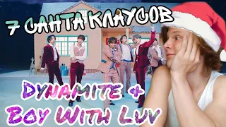 BTS - Boy With Luv + Dynamite CDTV Live РЕАКЦИЯ!! | РОЖДЕСТВЕНСКОЕ ВЫСТУПЛЕНИЕ🎄