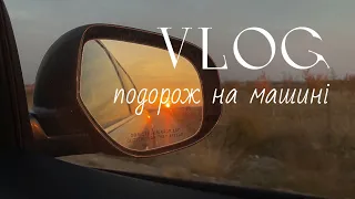 VLOG #1 | как в карантин добраться в Италию на машине?