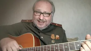 Геннадий Самойлов "Песенка военных корреспондентов"