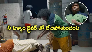 SHOE Scenc 33 నీ పెళ్ళాం డ్రైవర్ తో లేచిపోతుందంట#RepeatShoe Full Movie Scenes | Yogi Babu