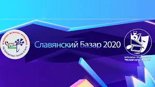 Национальный отборочный тур Международного конкурса исполнителей эстрадный песни ВИТЕБСК-2020