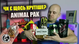 Animal Pak - вже не еталон? Порівнюємо кращі вітаміни для спорту