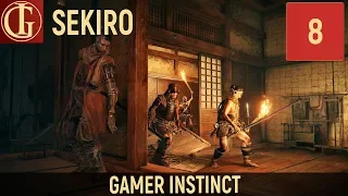 МНОГОНОЖКА ДЛИННОРУКИЙ | SEKIRO SHADOWS DIE TWICE - ЧАСТЬ 8