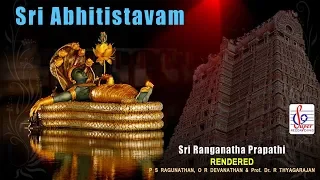 Sri Abhitistavam | Sri Ranganatha Prapathi | Sanskrit | Super Recording Music