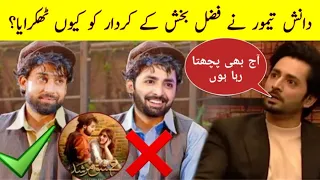 Actors Who Rejected Ishq Murshid - Ishq Murshid Episode 14 - Fazal Baksh Drama