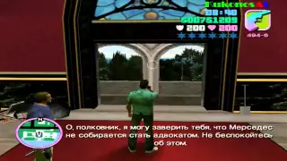 GTA: Vice City Миссия 52(Держись подальше от друзей) и завершение игры на 100%