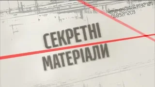 Хабар для Супрун - Секретні матеріали