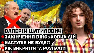 ЧЕРЕЗ 5 ТИЖНІВ НА УКРАЇНУ ЧЕКАТИМЕ...? ЗИМОВІ ПОДІЇ, ЩО ЗМІНЯТЬ ВСЕ! - ЕКСТРАСЕНС ВАЛЕРІЙ ШАТИЛОВИЧ