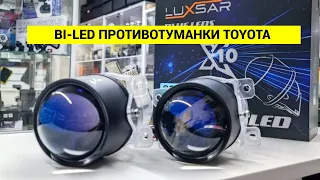 Bi-Led противотуманки Toyota ближний-дальний