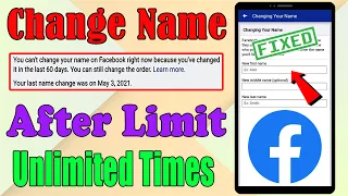 How to Change Name Without 60days || Change Facebook Name/ID Before 60 Days || After Limit || 2021