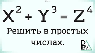 Простая сумма степеней ▶ №234 (Блок - интересные задачи)