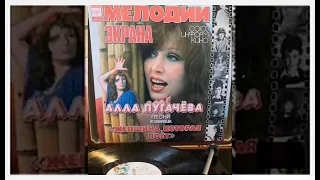 Алла Пугачёва ❀ «Женщина, которая поёт». Песни из кинофильма (полная версия, стерео).