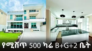 የሚሸጥ 500 ካሬ B+G+2 ቤት | Houses For Sale in Addis Ababa Ethiopia | real estate