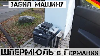 Не ШПЕРМЮЛЬ, а СКАЗКА! Куча ноутбуков, ПК и Hi-Fi! | Мои находки на свалке в Германии