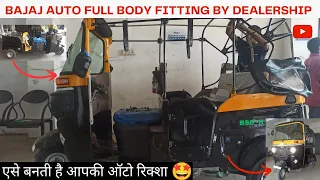 Bajaj Auto Rikshaw Body Fitting By Showroom/ Dealership Bajaj  BS6 OBD2 Auto Complete Fitting