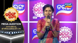 Kalinga Kanya | Reality Show | Mega Audition |From 11th May 2024 Every Sat & Sun @9.30 PM |Tarang TV