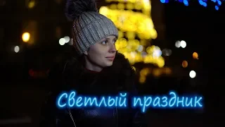 Хор Одесской Церкви - Светлый праздник (Христианские песни)