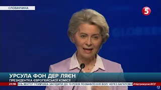 Підтримка вступу України в ЄС - це історична відповідальність - Урсула фон дер Ляєн