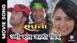 Uni Phool Jasti Chhin || Nepali Movie SAPANA Song || Aryan Sigdel, Rajesh Hamal, Nandita KC