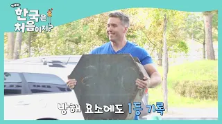 연습도 실전처럼 '초집중' 훈련 시간+_+ l #어서와한국은처음이지 l EP.226