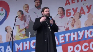 103 тВ: Протоиерей Андрей Ткачёв о семье.Митинг " В защиту семьи" 25.02.17