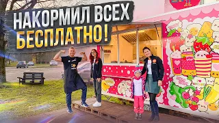 УЛИЧНАЯ ЕДА ОТКРЫЛИ ФУДТРАК НАШ СЕМЕЙНЫЙ БИЗНЕС!