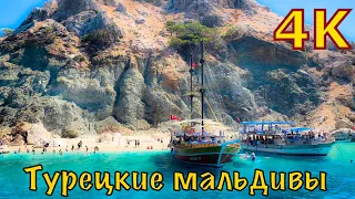 ТУРЕЦКИЕ МАЛЬДИВЫ!! о. Сулуада | SULUADA island 🇹🇷