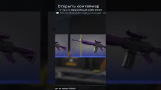 ОН ОТКРЫЛ ВСЕГО 1 КЕЙС И ПРОИЗОШЛО ЭТО.. #shorts #short #cs2 #csgo @FASTERYT