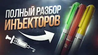 ВСЕ ЧТО НУЖНО ЗНАТЬ ПРО СТИМУЛЯТОРЫ | Побег из Таркова ● Tarkov ● EFT ● Тарков