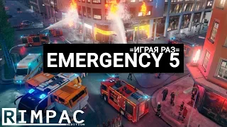 =Играя раз= _ #1 _ Emergency 5