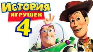 История игрушек 4 — Русский тизер трейлер #1 2019