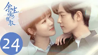 ENG SUB [The Oath of Love] EP24 Zhixiao and Gu wei are facing breakup | Starring: Yang Zi, Xiao Zhan