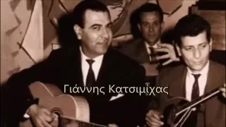 ΚΟΚΚΙΝΑ ΤΡΙΑΝΤΑΦΥΛΛΑ~Γιάννης Κατσιμίχας