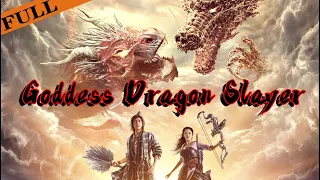 [ENG SUB] FULL Movie《Goddess Dragon Slayer/神女屠龙》|  #奇幻 #武侠
