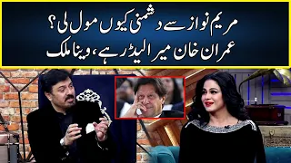 My Leader Is Imran Khan | Veena Malik | G Sarkar With Numan Ijaz | Neo News | JQ2H