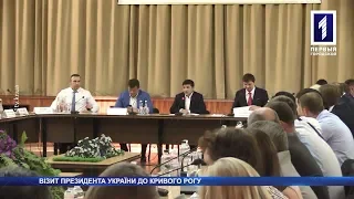 Рабочий визит Президента Владимира Зеленского в Кривом Роге