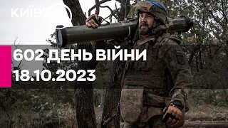 🔴602 день війни - 18.10.2023 - прямий ефір телеканалу Київ