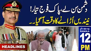 Samaa News Headlines 12PM | Pak Army In Action | 23 Mar 2024 | SAMAA TV