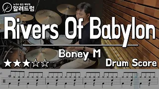 Rivers Of Babylon(바빌론의 강) -  Boney M(보니엠)  DRUM-COVER