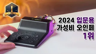 입문용 오디오인터페이스 2024ver 추천 ㅣ 르윗 커넥트2 ㅣ 홈레코딩 EP58