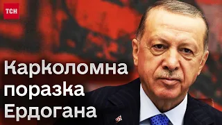 ❗️ Історичні зміни в Туреччині! Ердоган з тріском провалився на місцевих виборах!