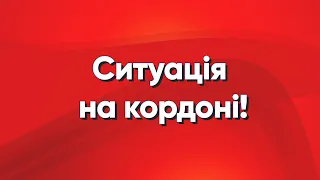 Заробітчан жорстко покарали і депортували з Польщі | Перетин кордону